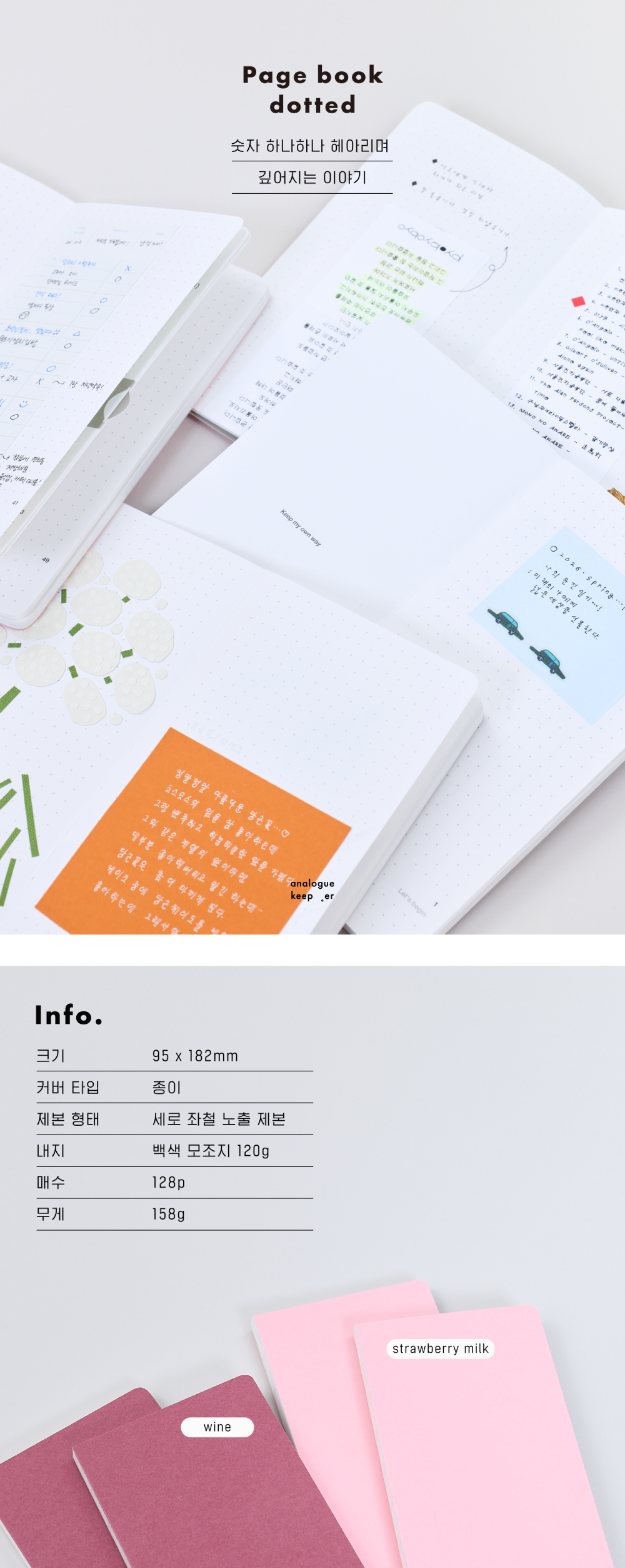 Inside Object Korean Stationery - Handmade Seoul Design No.47