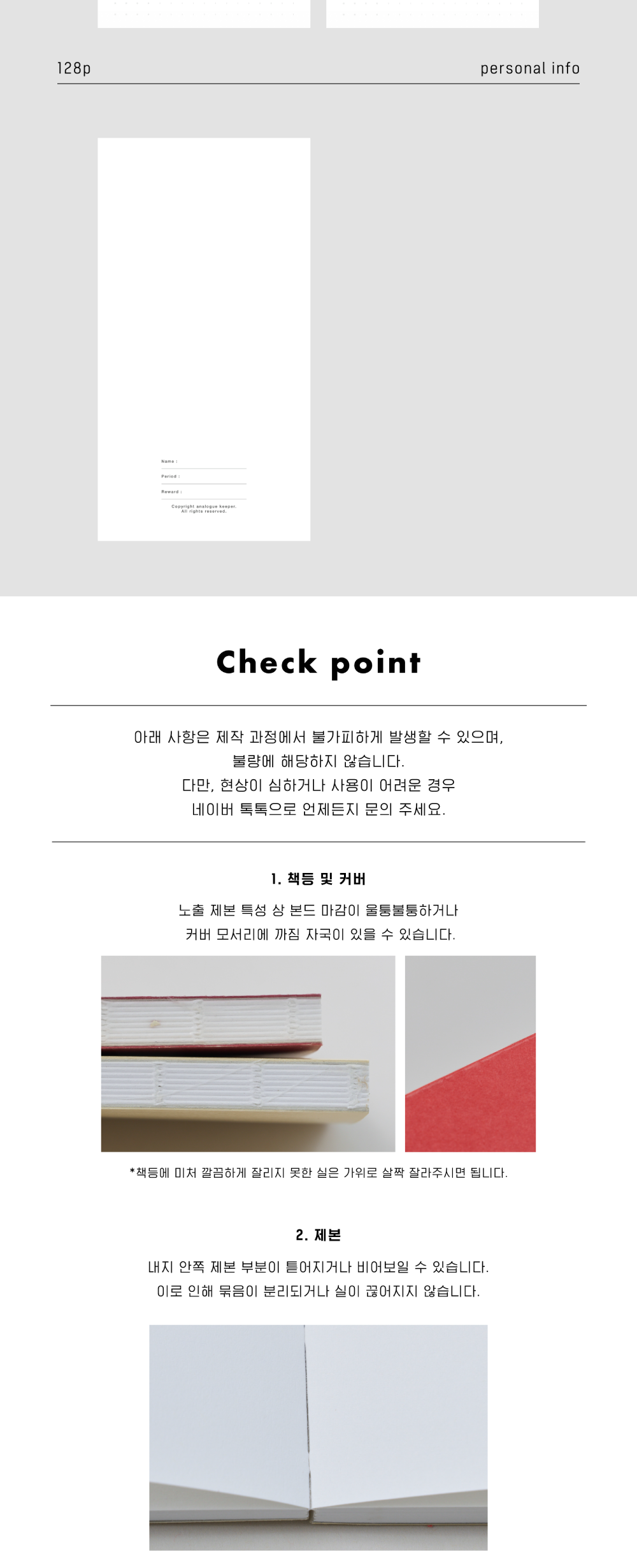 Inside Object Korean Stationery - Handmade Seoul Design No.47 - view 5