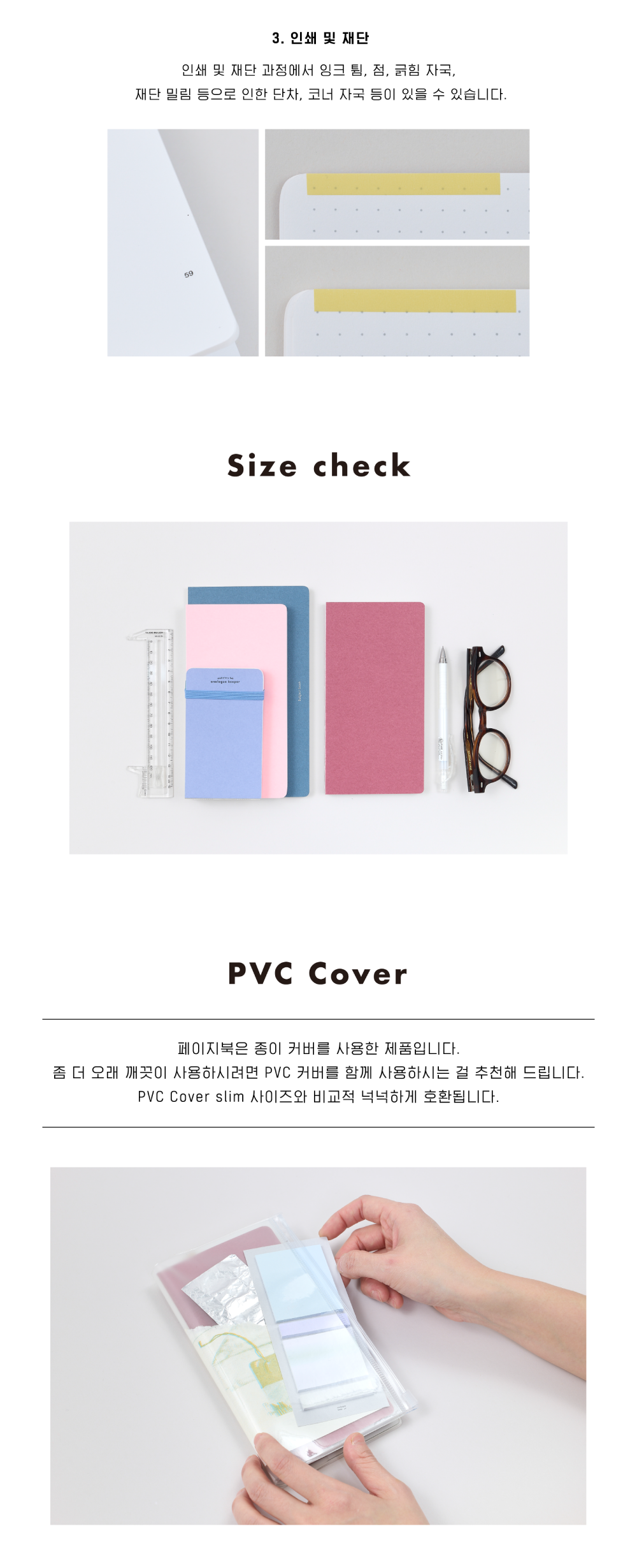 Inside Object Korean Stationery - Handmade Seoul Design No.47 - view 6