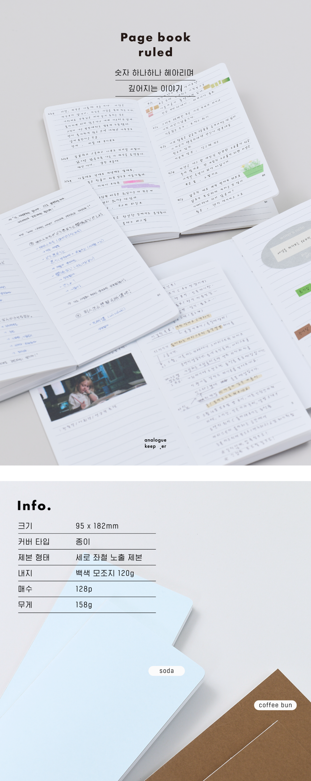 Inside Object Korean Stationery - Handmade Seoul Design No.45