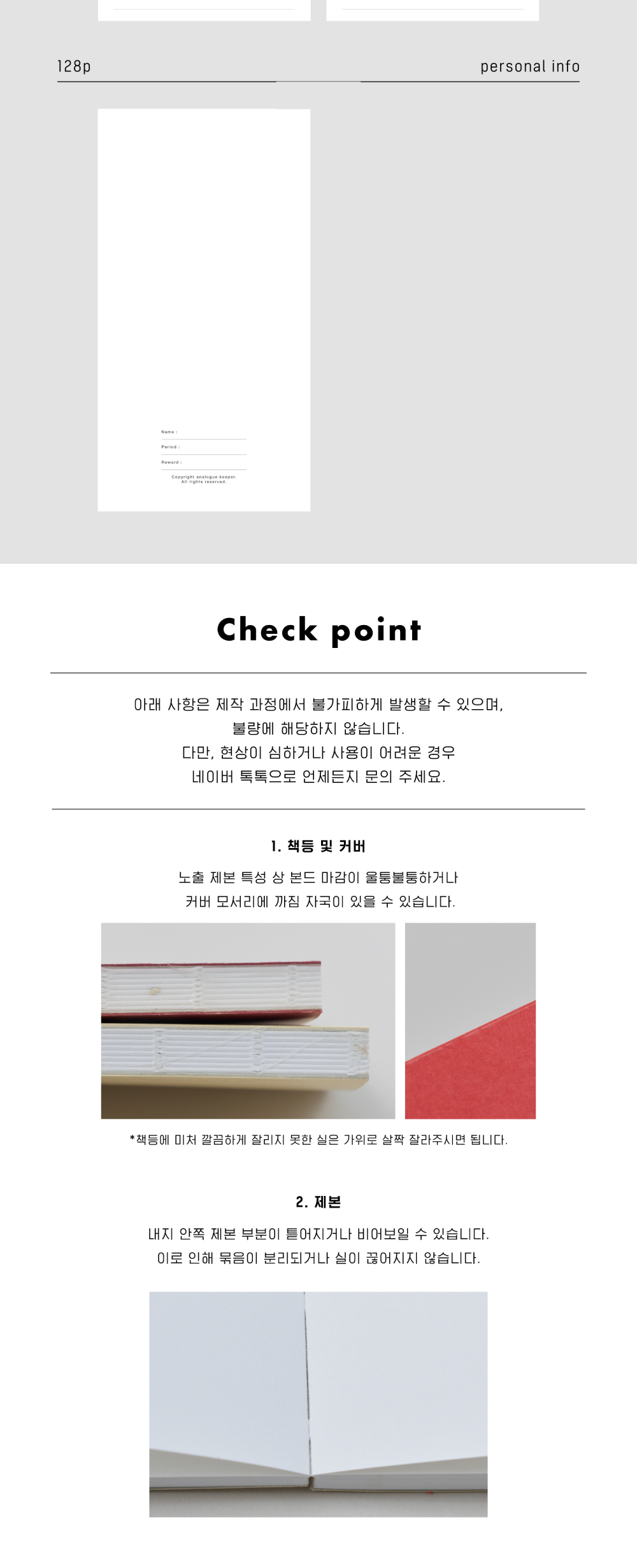 Inside Object Korean Stationery - Handmade Seoul Design No.45 - view 5
