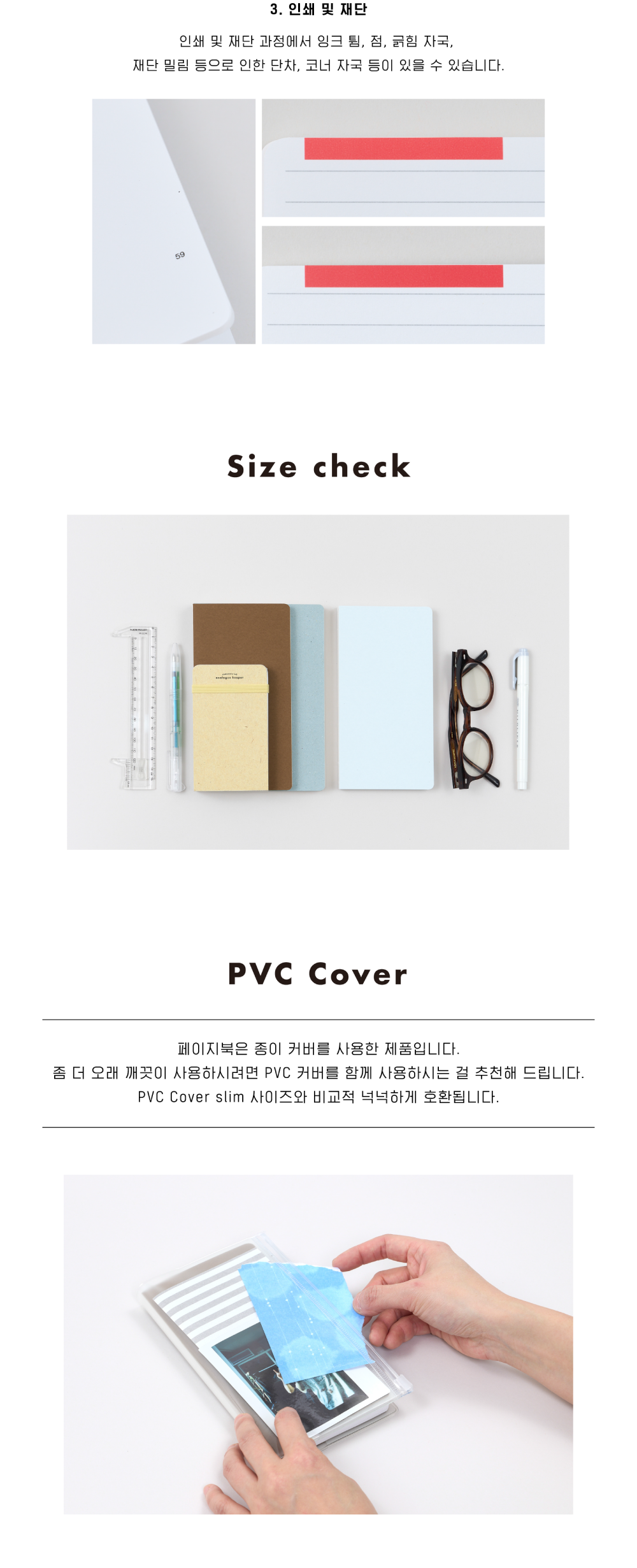 Inside Object Korean Stationery - Handmade Seoul Design No.45 - view 6