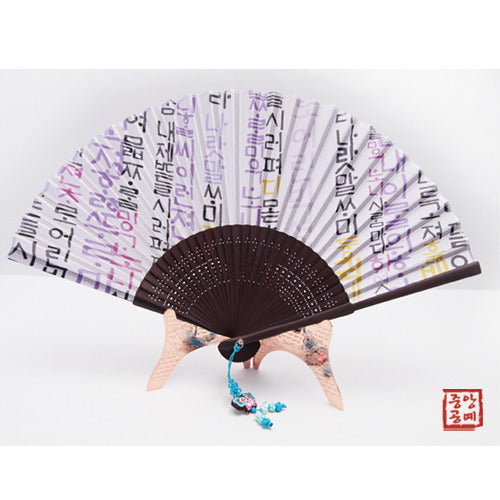 Korean Silk Folding Fan - Purple