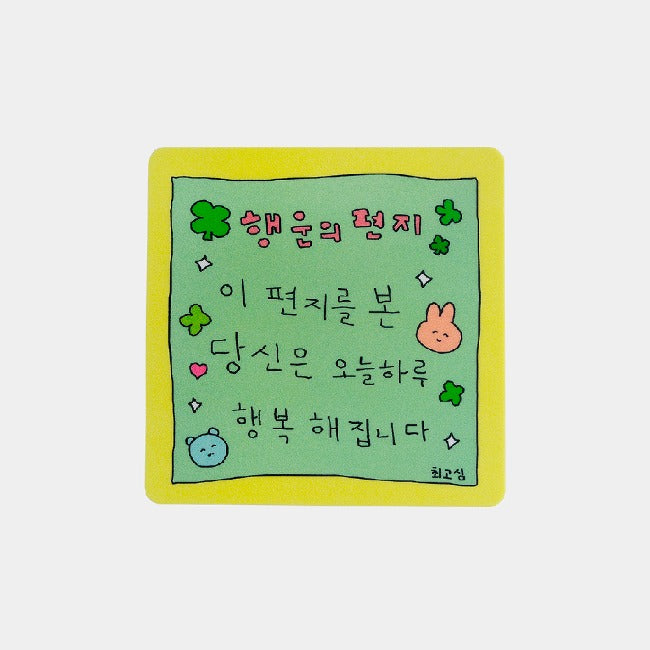 Inside Object Stationery — 행운의 편지 마우스패드