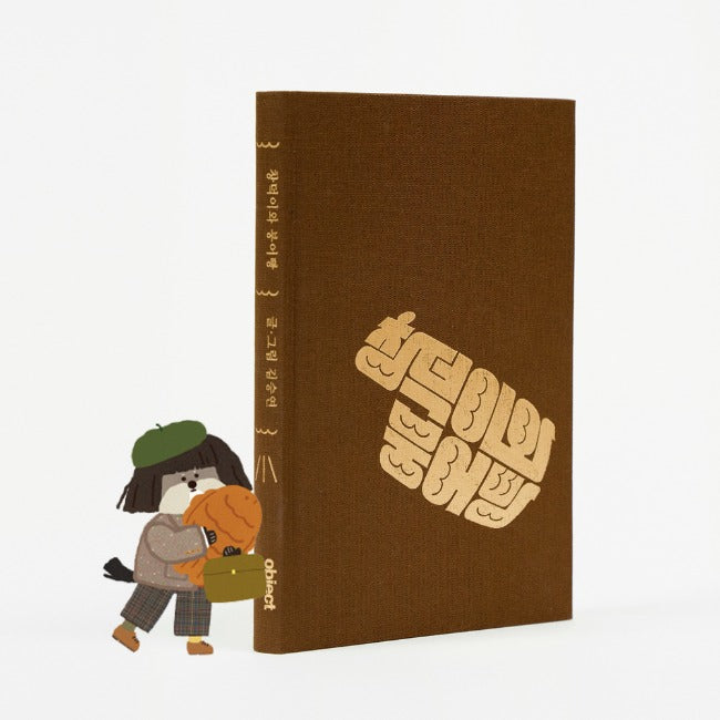 Inside Object Object — 창덕이와 붕어빵