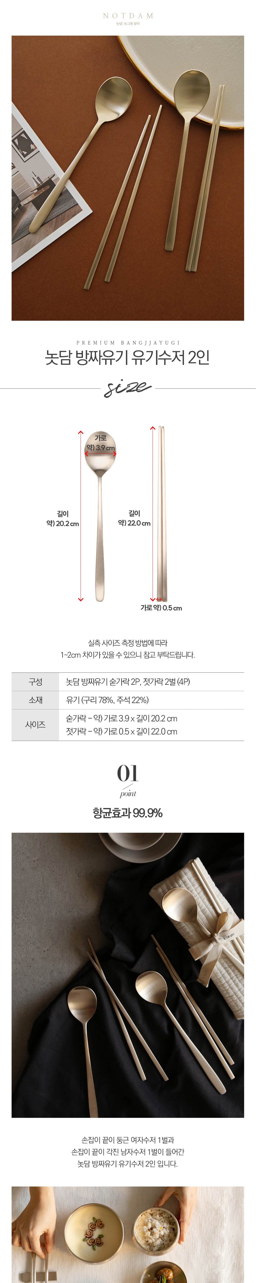 Notdam Bangjja Brass Spoon and Chopstick Set for 2 - view 7