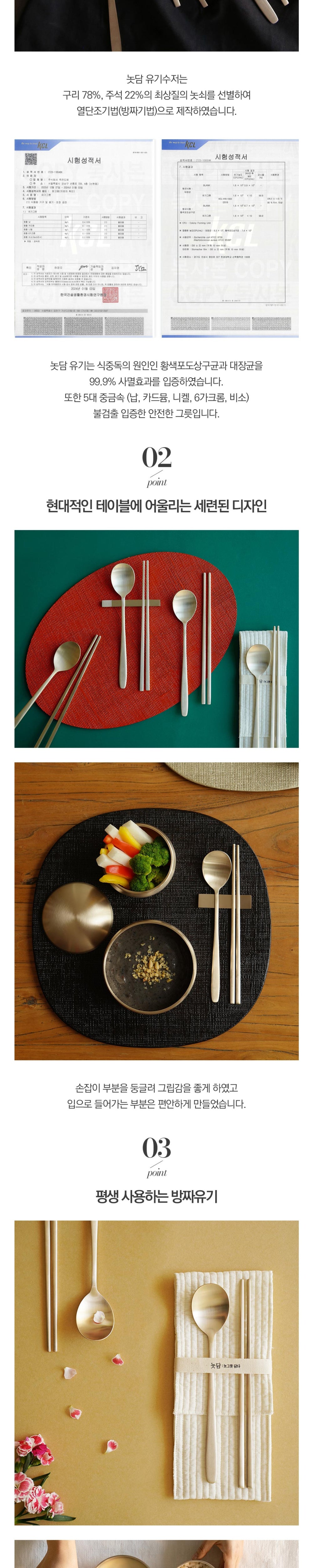 Notdam Bangjja Brass Spoon and Chopstick Set for 5 - view 8