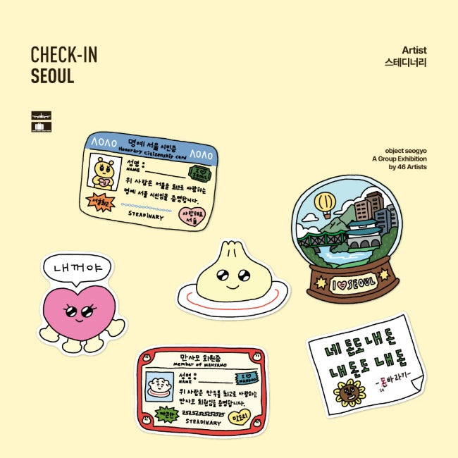 Inside Object Sticker — 체크인서울 - 스테디너리
