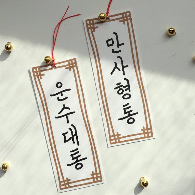 Inside Object Korean Character Keyring - Handmade Seoul Design No.6