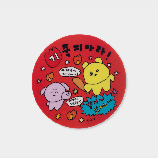 Inside Object Stationery — 기죽지마라 마우스패드