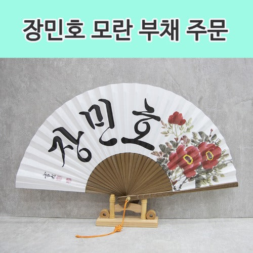 Korean Folding Fan - Peony