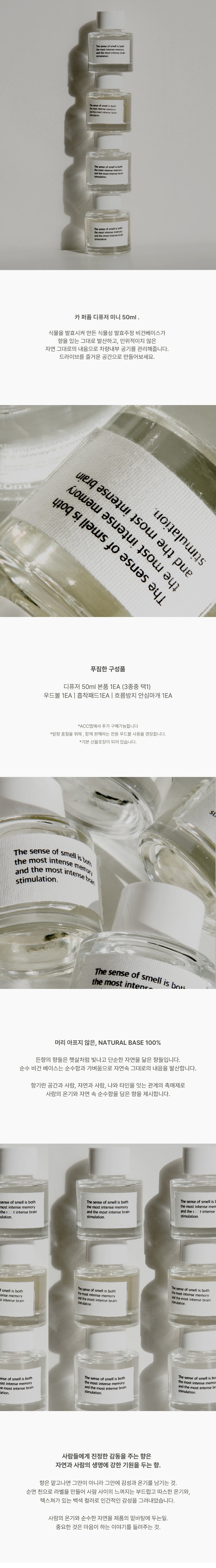 Deunhyang Mini Diffuser 7 50ML, Mini Car Perfume 50ML