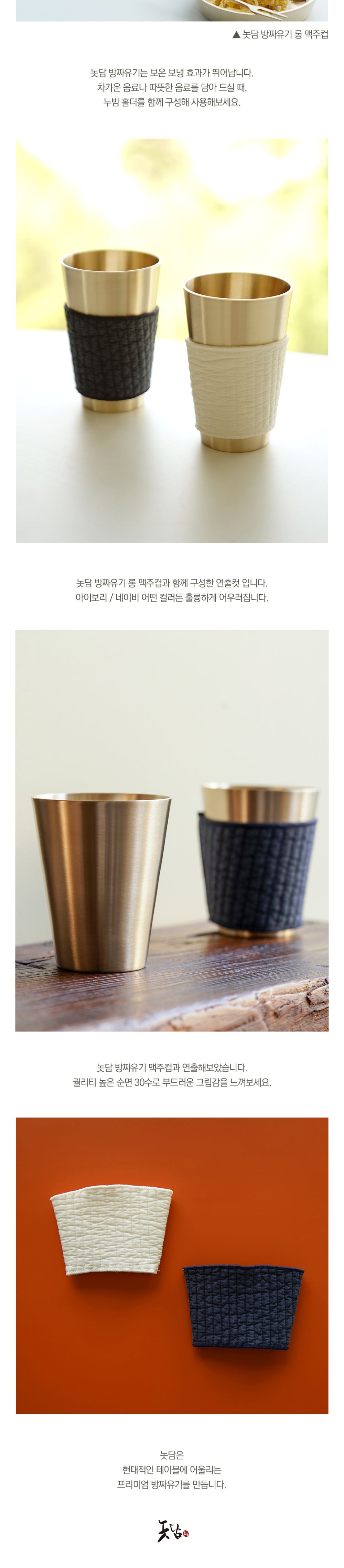 Notdam Quilted Cotton Cup Holder - view 7
