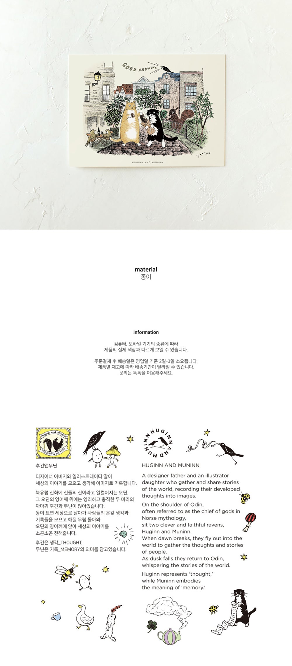 Inside Object Korean Home Living Piece - Handmade Seoul Design No.27 - view 4
