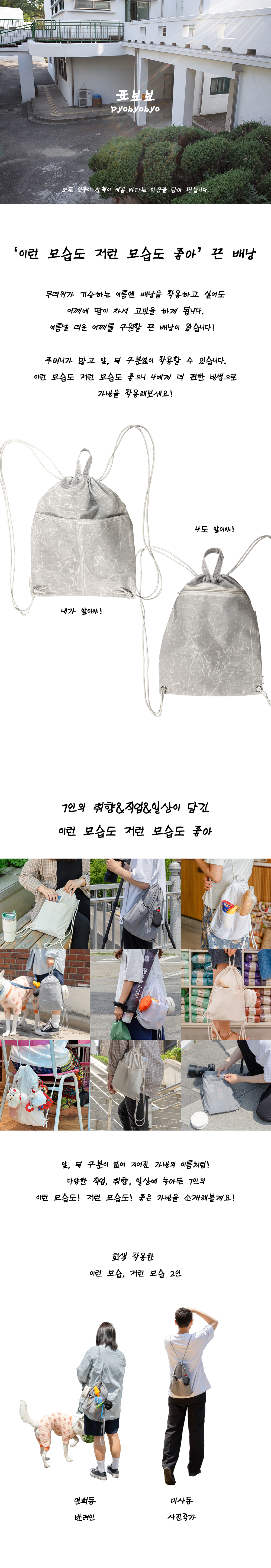 Inside Object Korean Decorative Object - Gray
