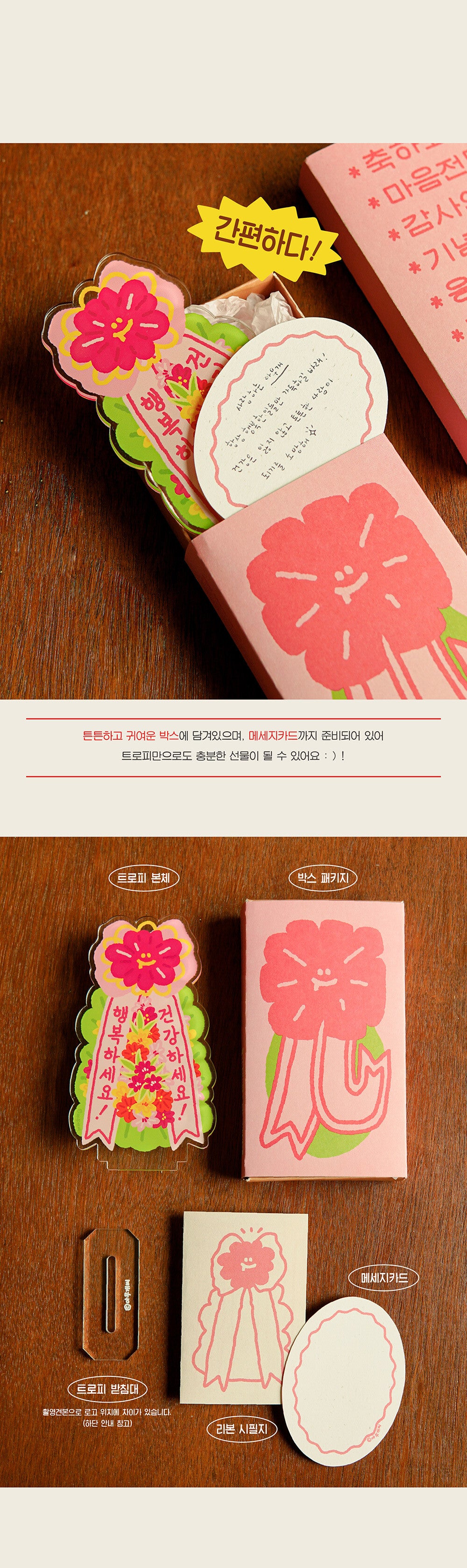Inside Object Korean Home Living Piece - Mini - view 7