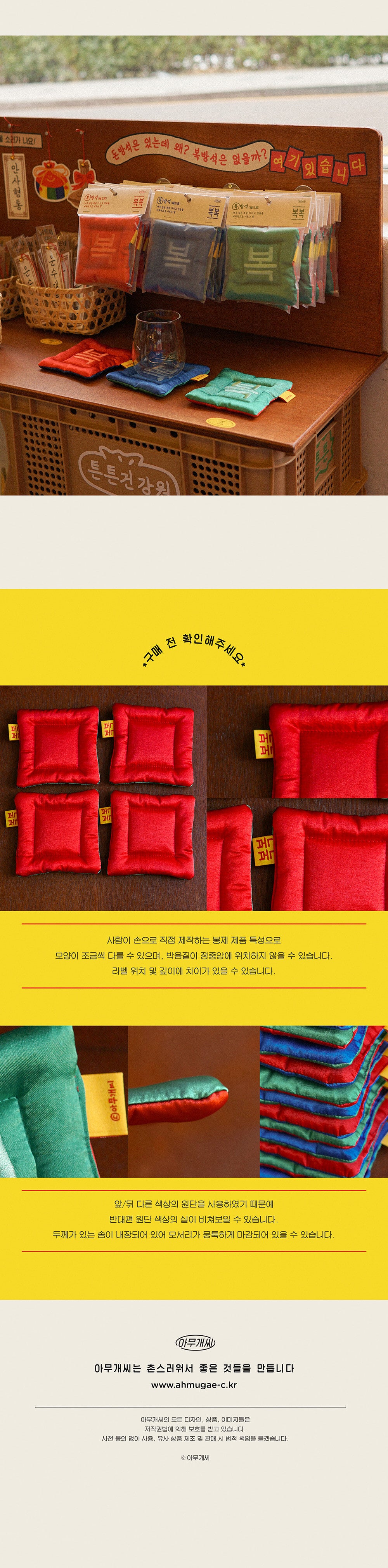 Inside Object Korean Home Living Piece - Handmade Seoul No.48 - view 6