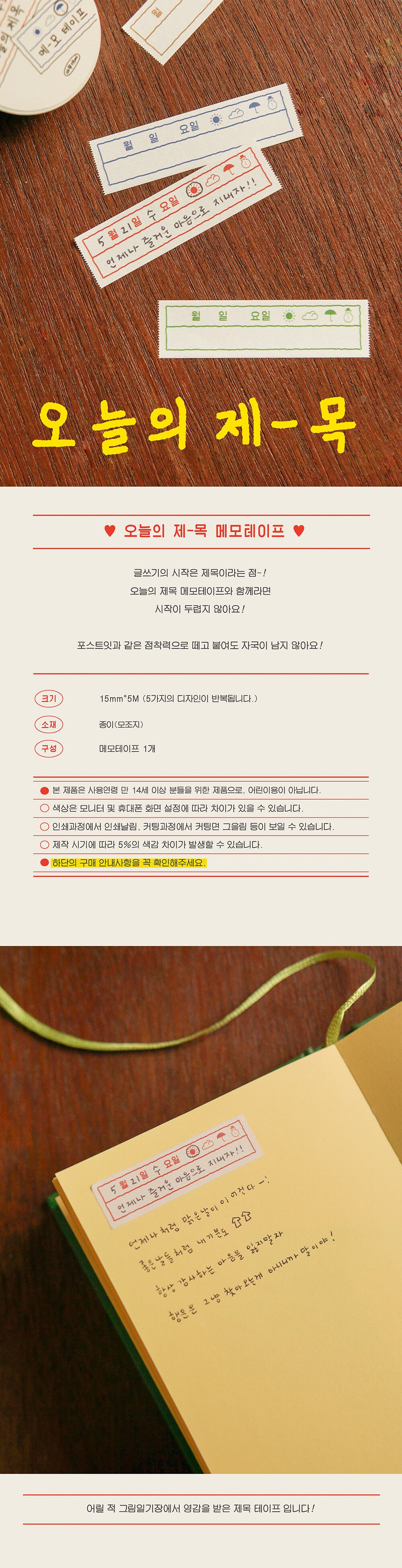 Inside Object Korean Stationery - Handmade Seoul Design No.41 - view 3