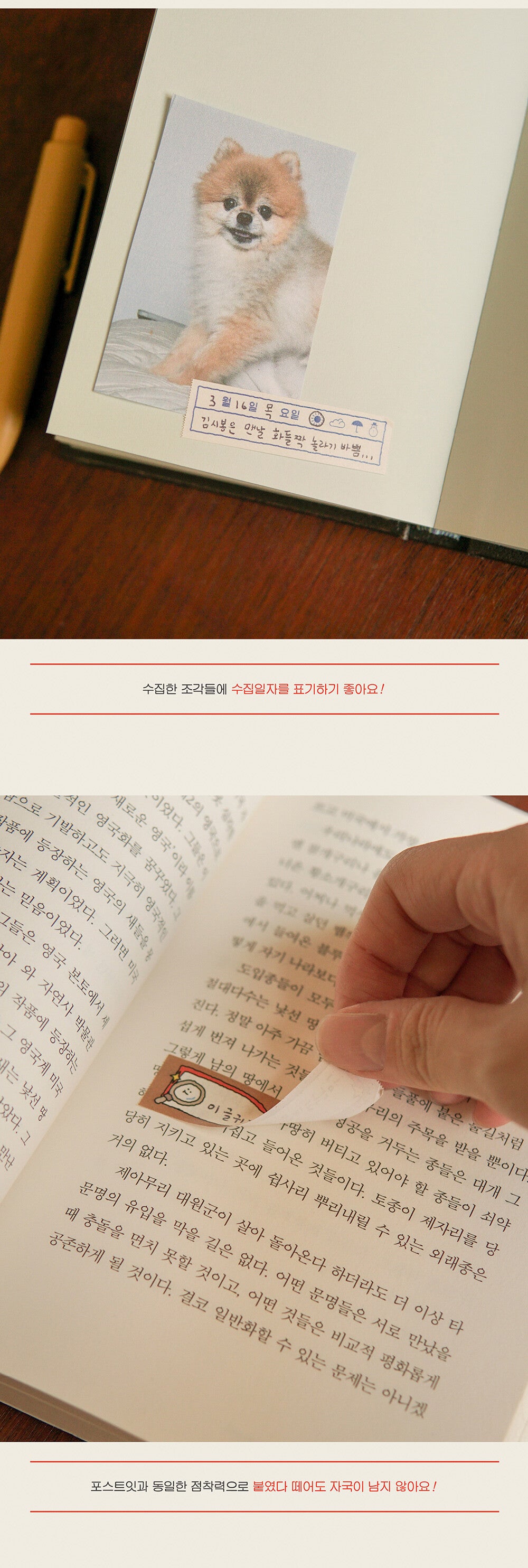 Inside Object Korean Stationery - Handmade Seoul Design No.41 - view 5