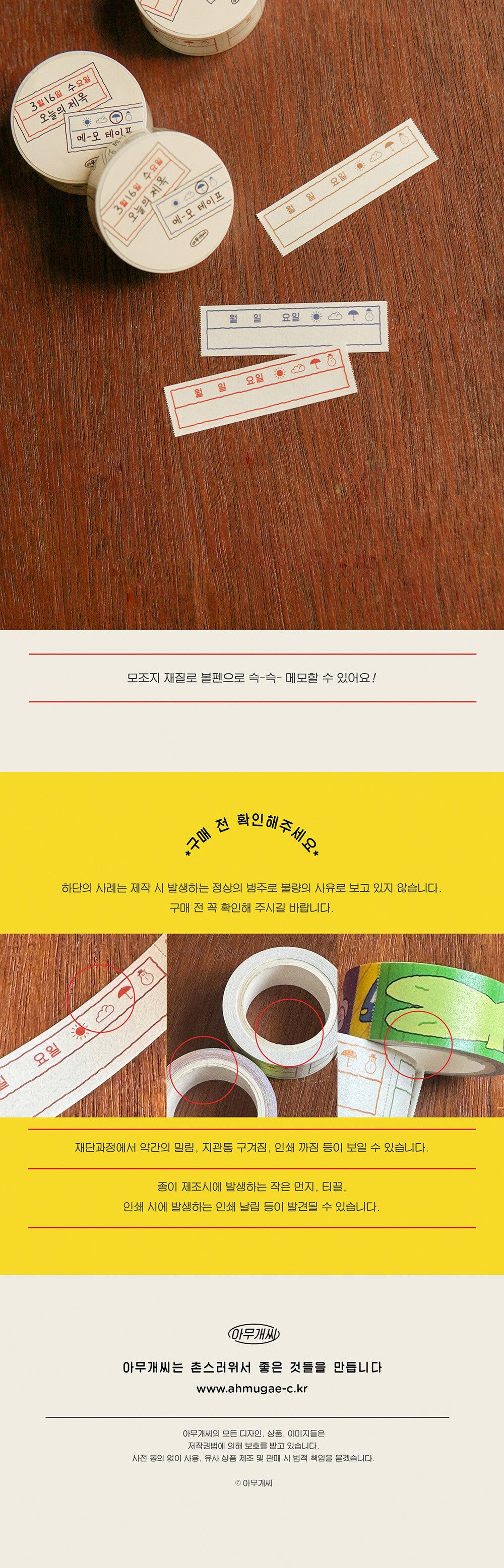 Inside Object Korean Stationery - Handmade Seoul Design No.41 - view 6