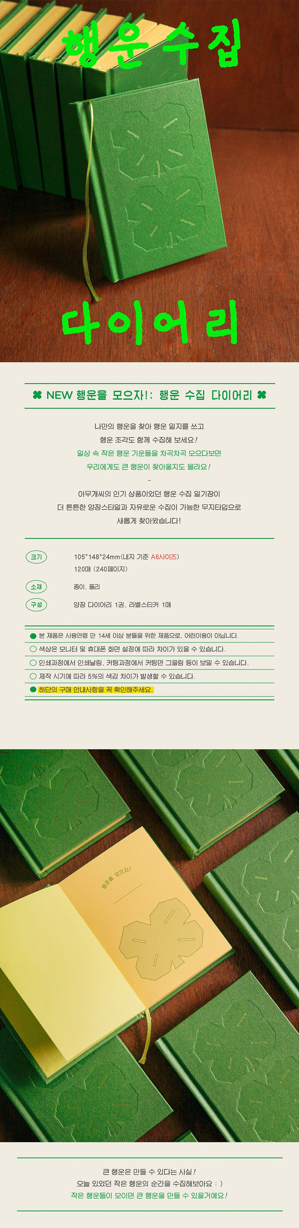 Inside Object Korean Stationery - Handmade Seoul Design No.42 - view 5