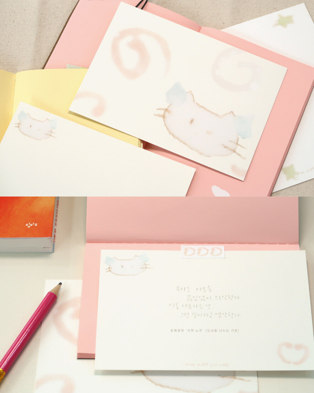 Inside Object Korean Stationery - Cat Postcard - view 2