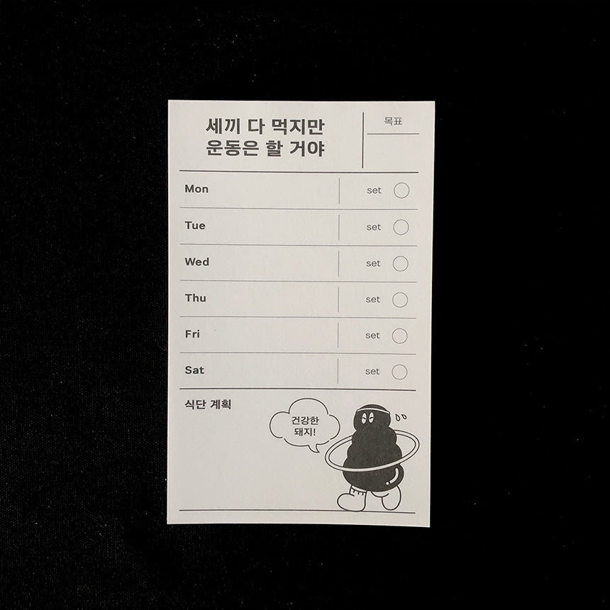 Korean Stationery - Dajim Memoji 3Jong - view 4