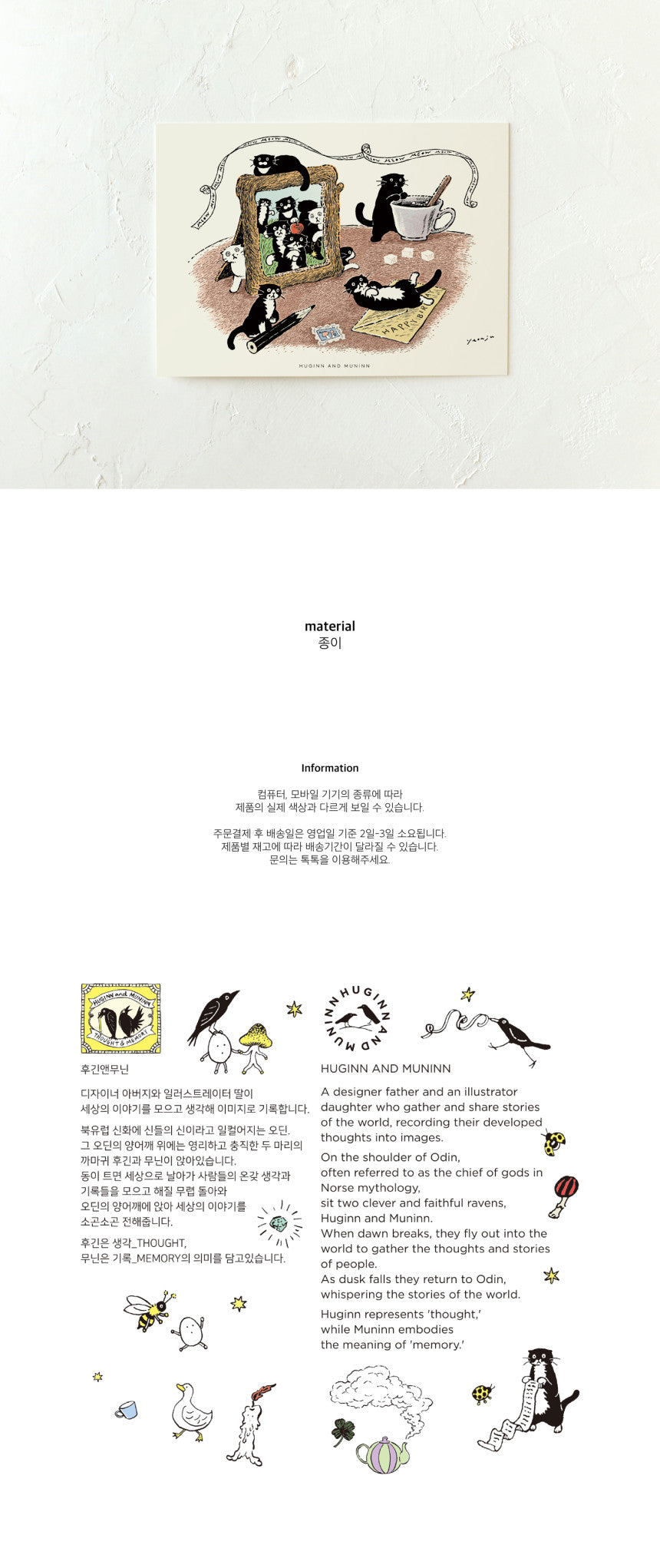 Inside Object Korean Home Living Piece - Handmade Seoul Design No.22 - view 4