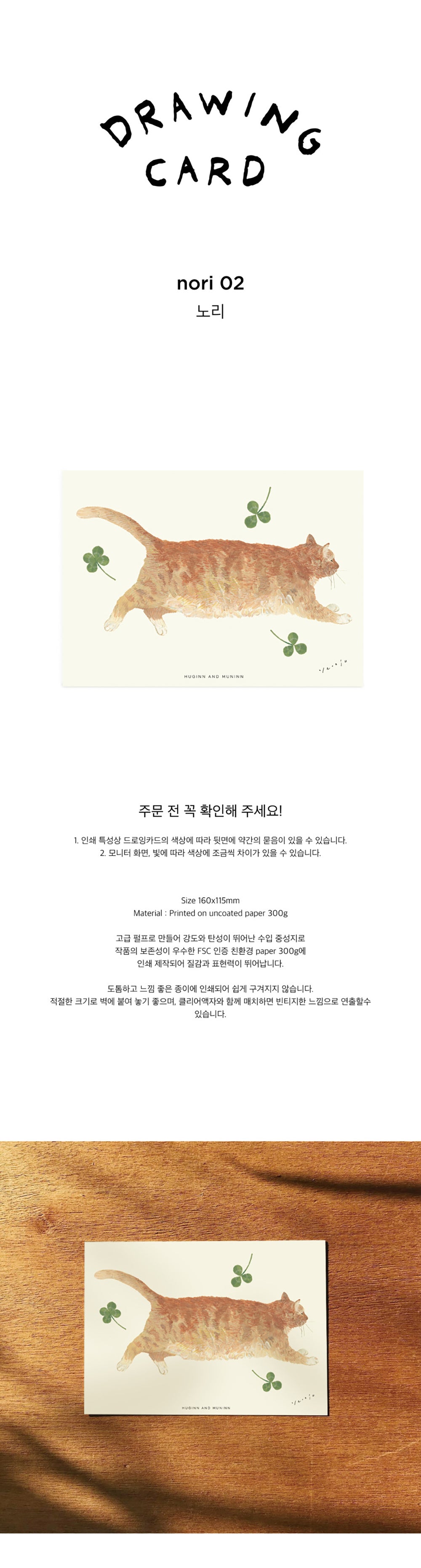 Inside Object Korean Home Living Piece - Handmade Seoul Design No.28 - view 3
