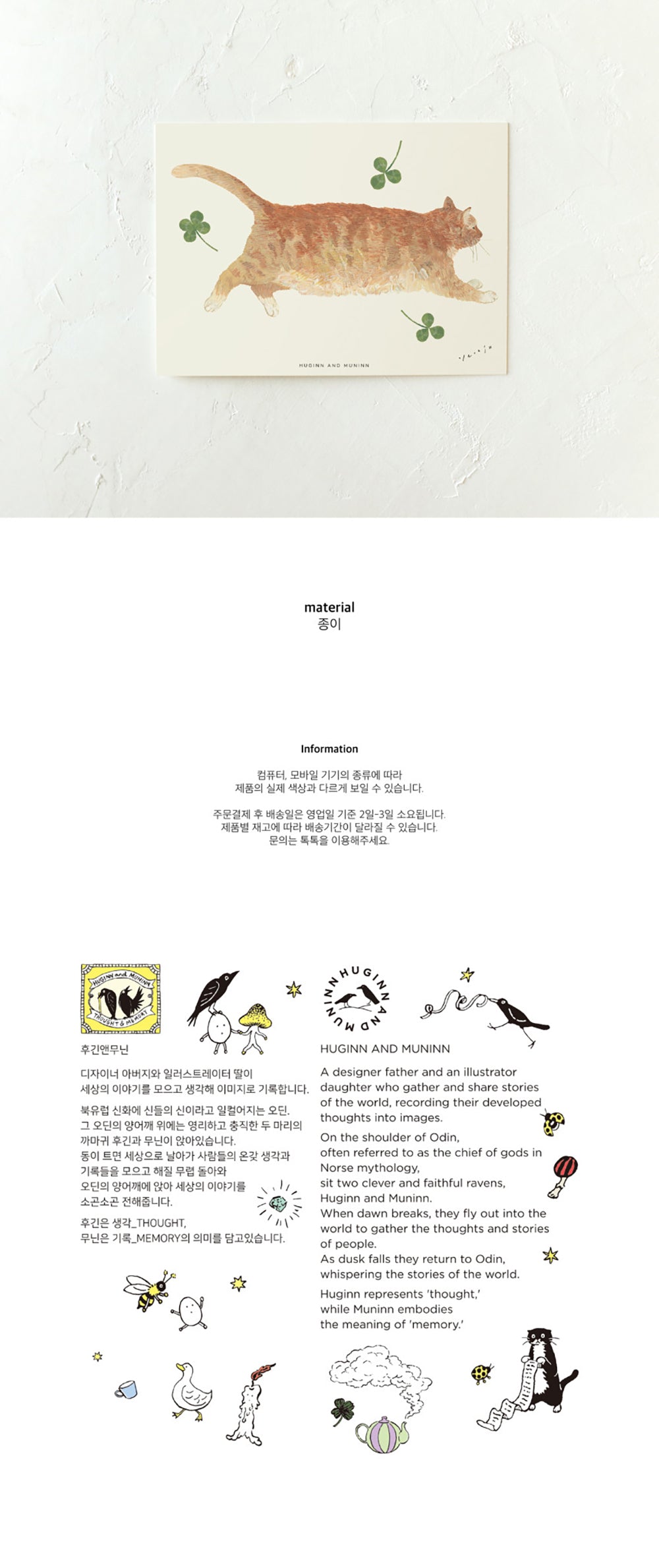 Inside Object Korean Home Living Piece - Handmade Seoul Design No.28 - view 4