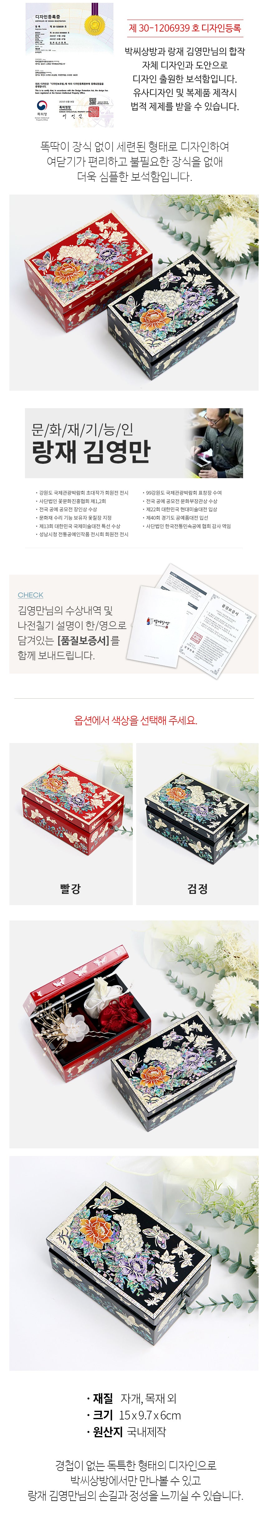 Najeon Mother-of-Pearl Jewelry Box - Peony (by Kim Young - man) (IV) - view 3