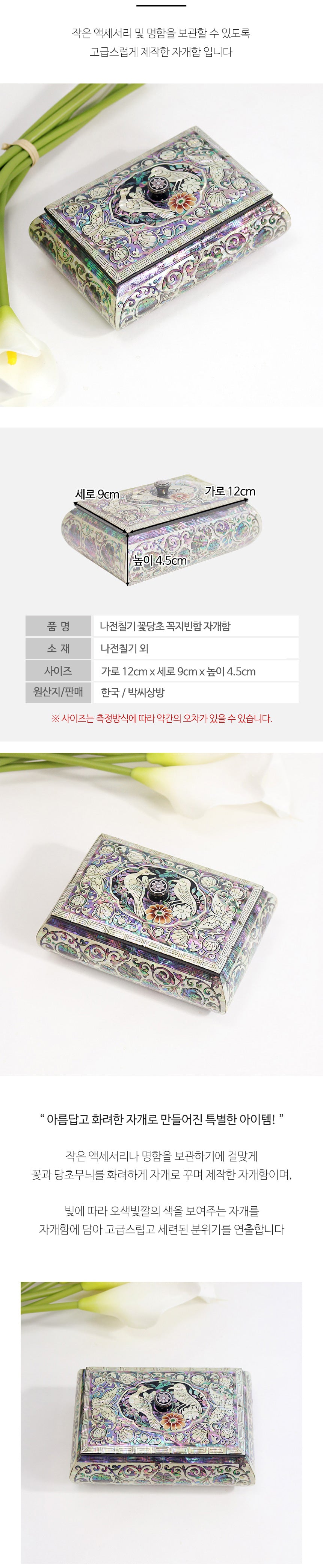 Najeon Mother-of-Pearl Tray - Tiger - view 8