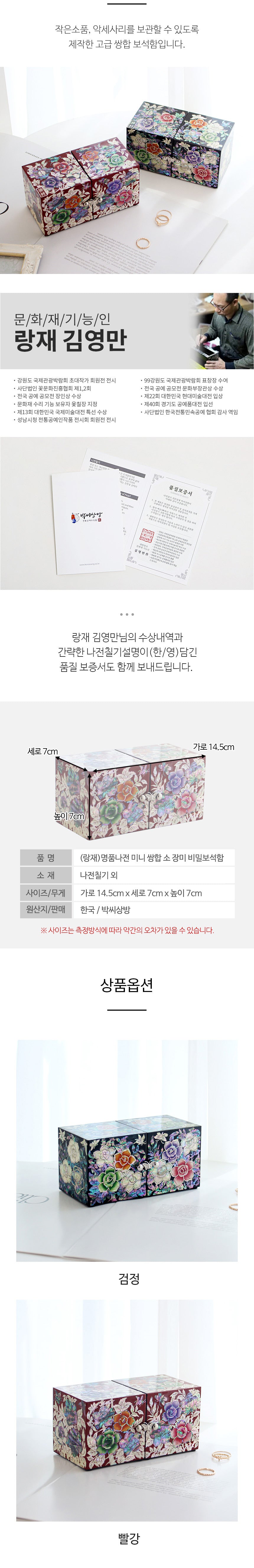 Najeon Mother-of-Pearl Jewelry Box - Rose, Small (by Kim Young - man) - view 3