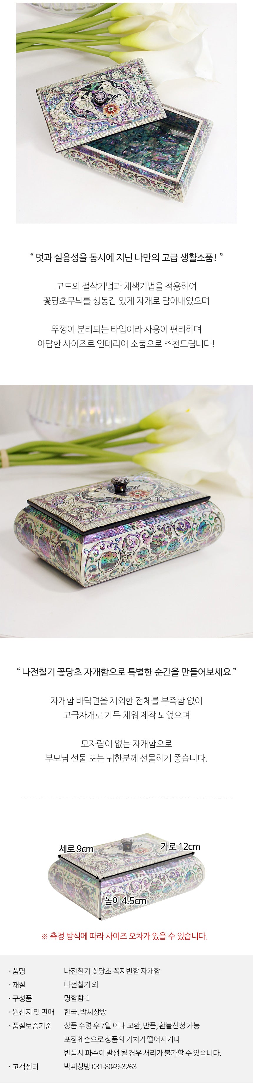 Najeon Mother-of-Pearl Tray - Crane & Pine - view 8