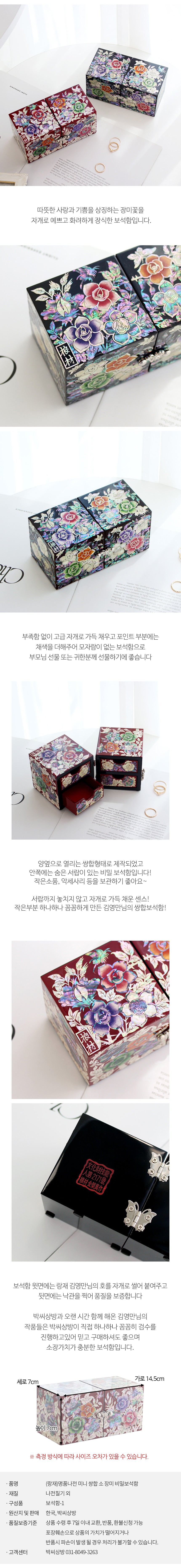 Najeon Mother-of-Pearl Jewelry Box - Rose, Small (by Kim Young - man) - view 4