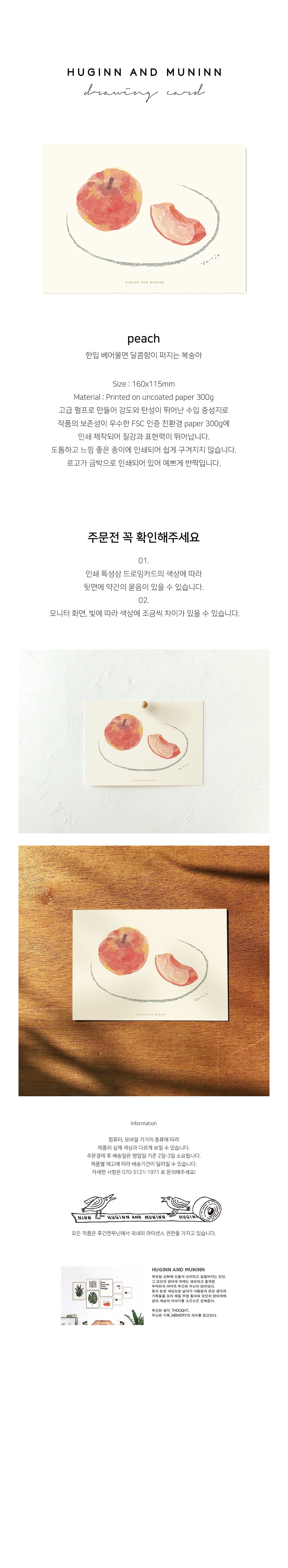 Inside Object Korean Stationery - Handmade Seoul Design No.14