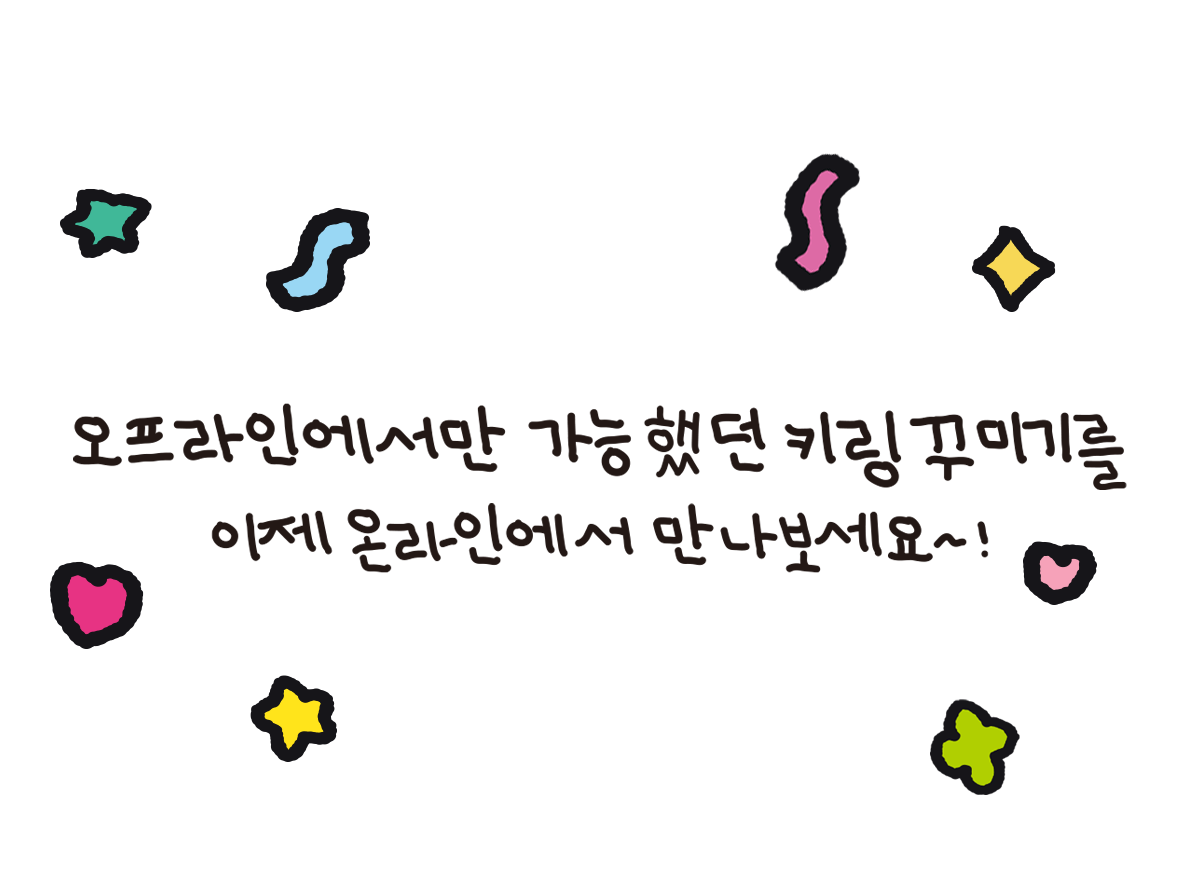 Inside Object Korean Decorative Object - Keyring - view 2