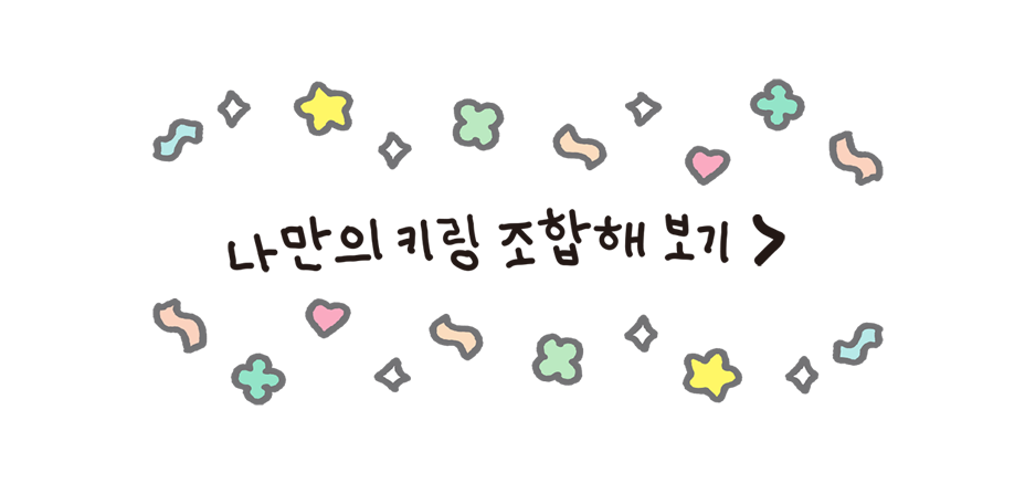 Inside Object Korean Decorative Object - Keyring - view 4