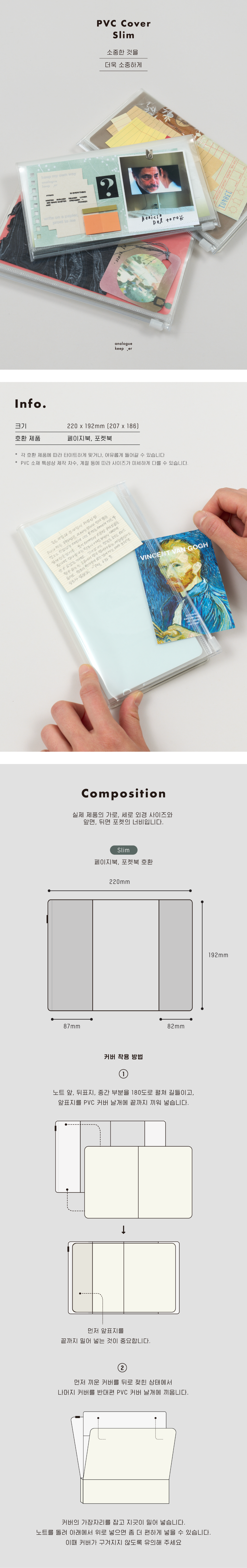 Inside Object Korean Stationery - Handmade Seoul No.63