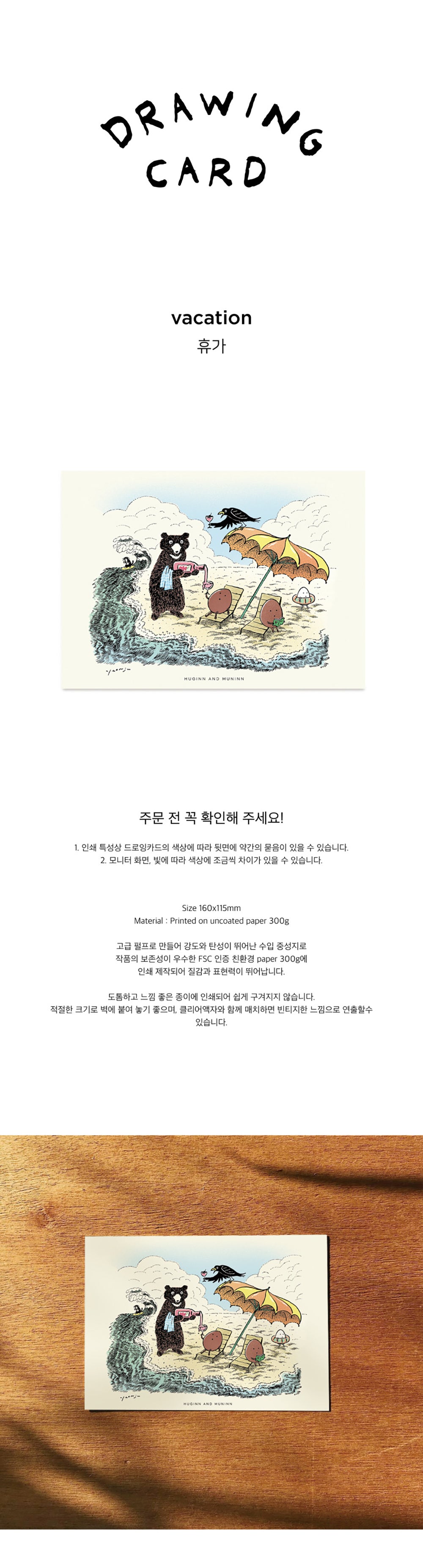 Inside Object Korean Home Living Piece - Handmade Seoul Design No.29 - view 3