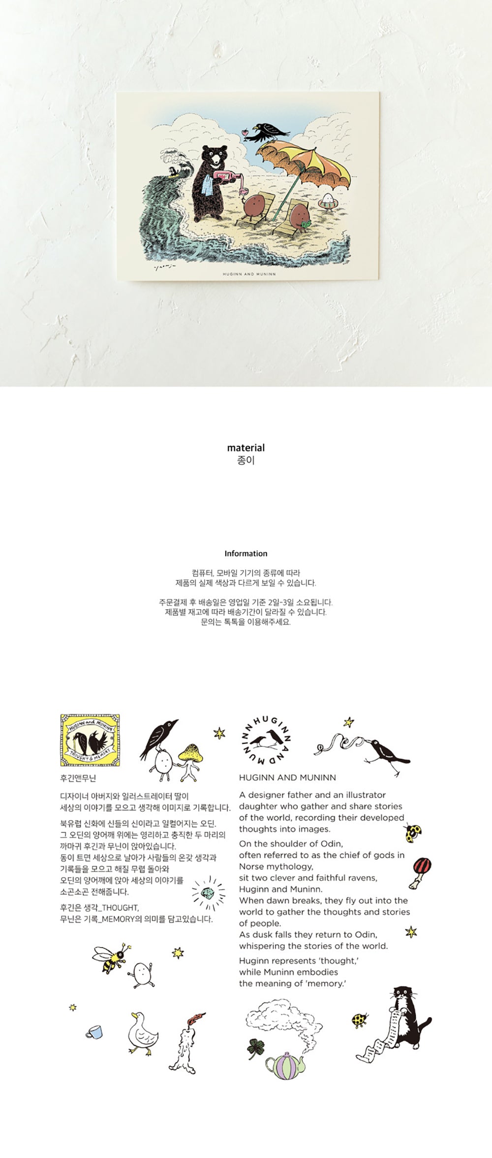 Inside Object Korean Home Living Piece - Handmade Seoul Design No.29 - view 4