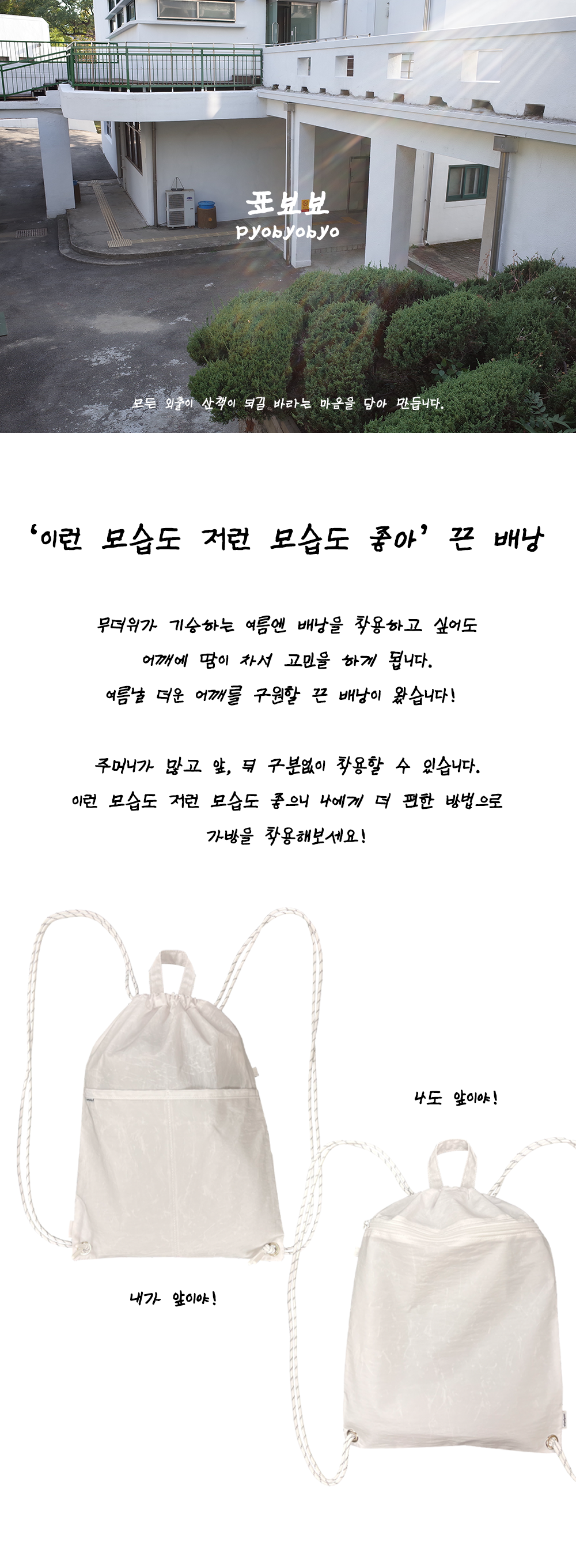 Inside Object Korean Decorative Object - Handmade Seoul No.109
